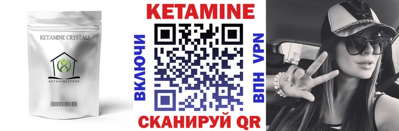 КЕТАМИН VHQ  даркнет сайт  Гулькевичи 