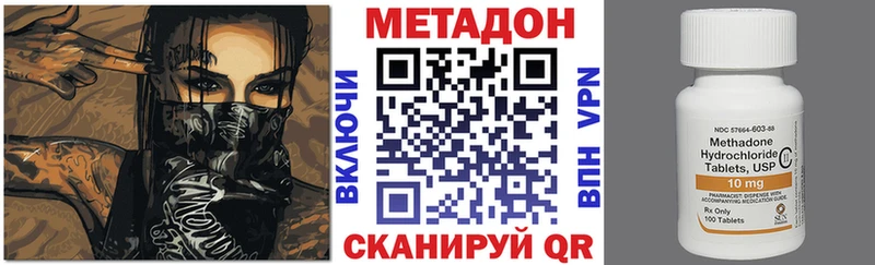 МЕТАДОН VHQ наркотики Гулькевичи