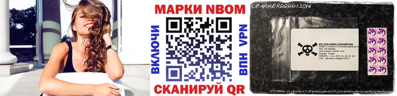 Марки NBOMe 1500мкг  где продают   Гулькевичи 